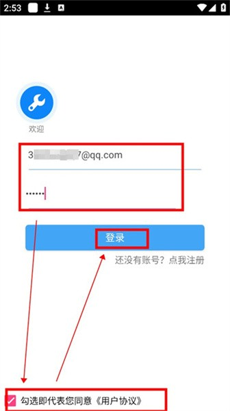 星河工具箱
