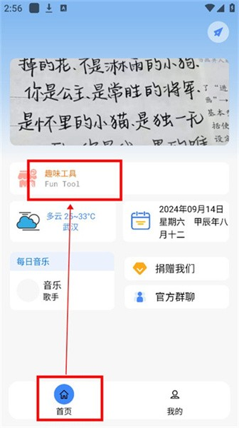 星河工具箱