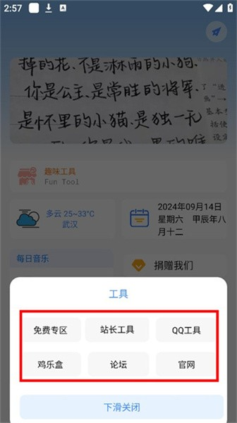 星河工具箱