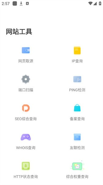 星河工具箱