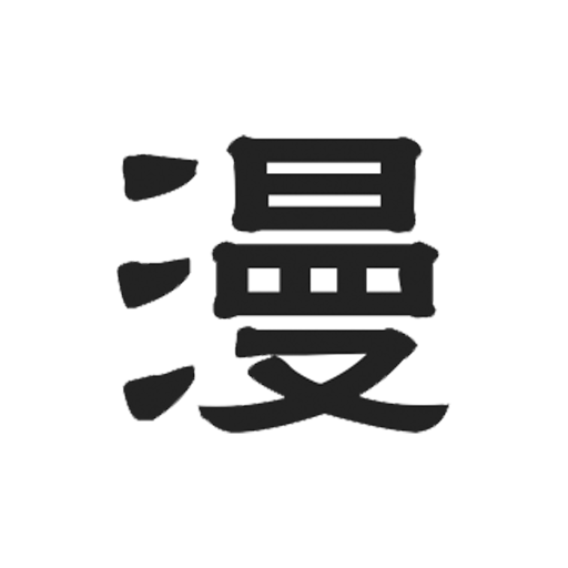 漫自由漫画