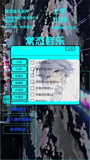常态音乐