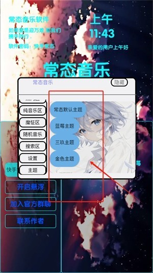 常态音乐