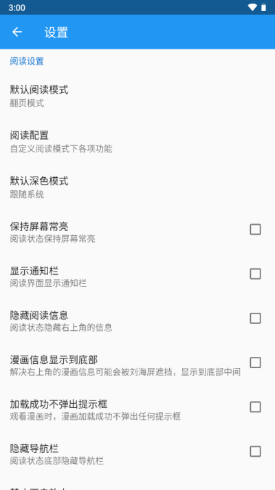 Cimoc漫画app最新版