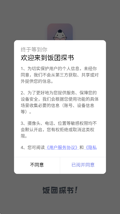 饭团探书