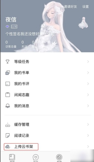 饭团探书