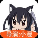 动漫相机app下载-动漫相机二次元滤镜特效官方正版下载v3.3.2