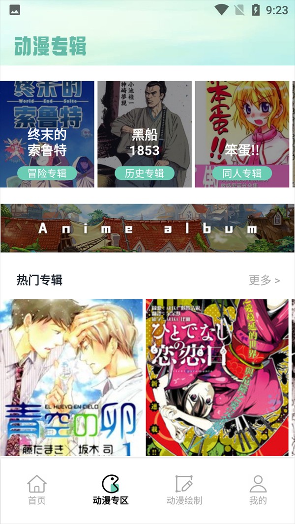 使用方法截图3