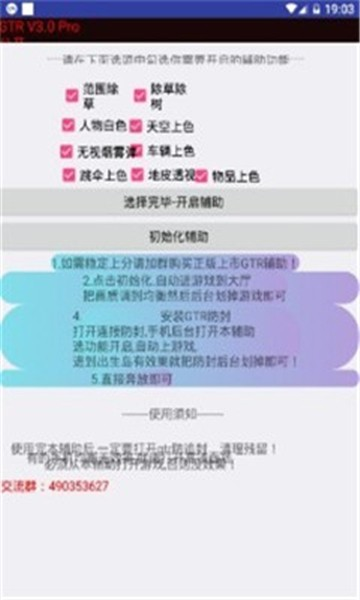 gtr工具箱