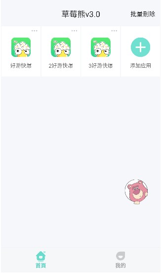 怎么使用配图5