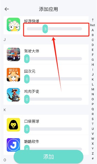 怎么使用配图4