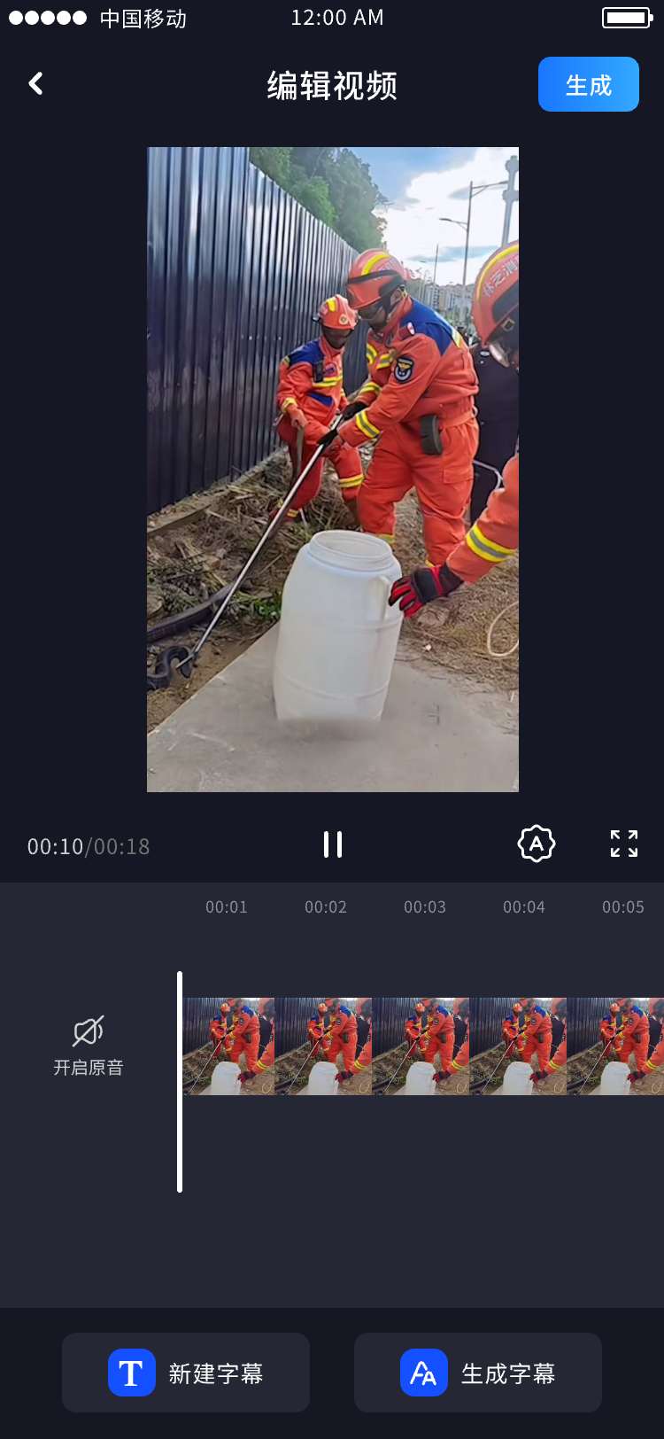 视频翻译器