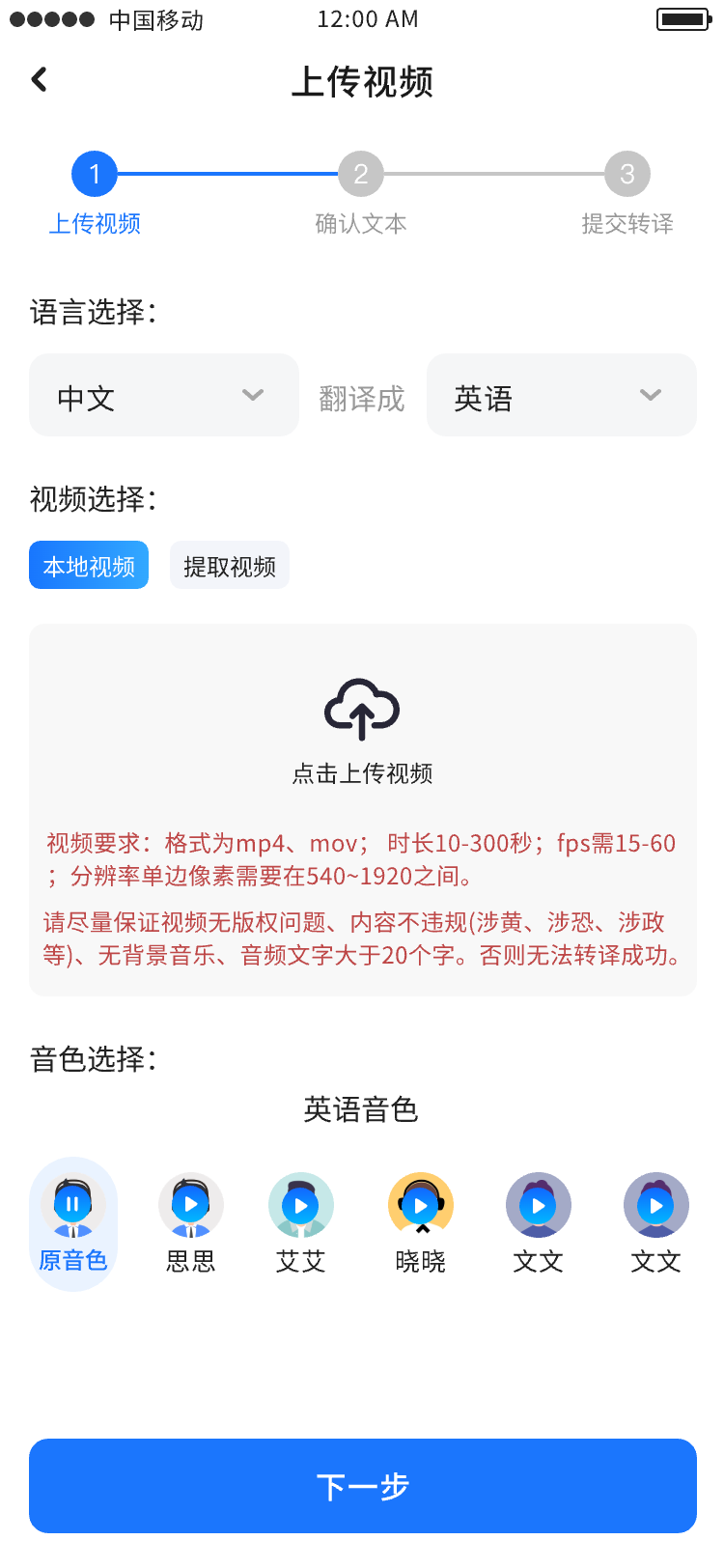 视频翻译器