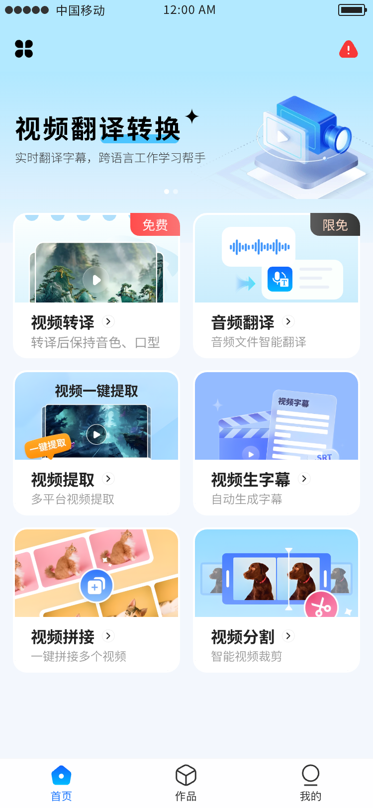 视频翻译器