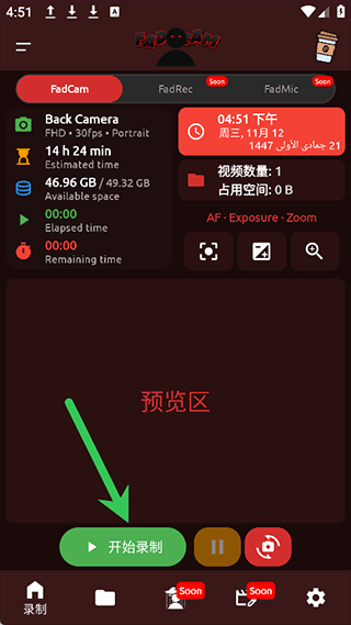 FadCam