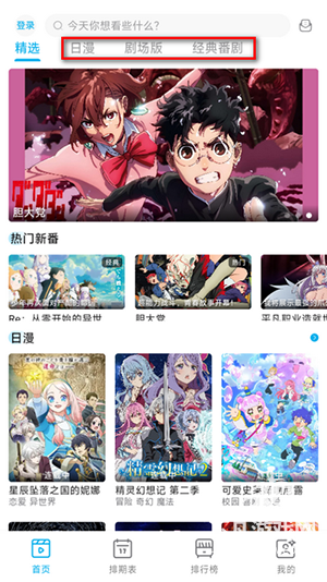 Lanerc动漫