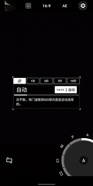 ProShot专业相机