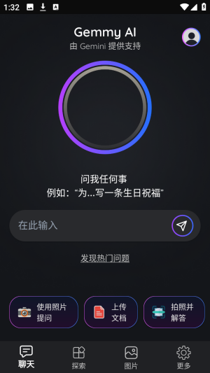 GemmyAI
