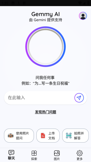 GemmyAI