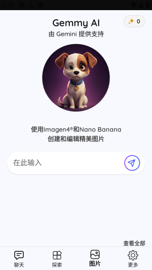 GemmyAI