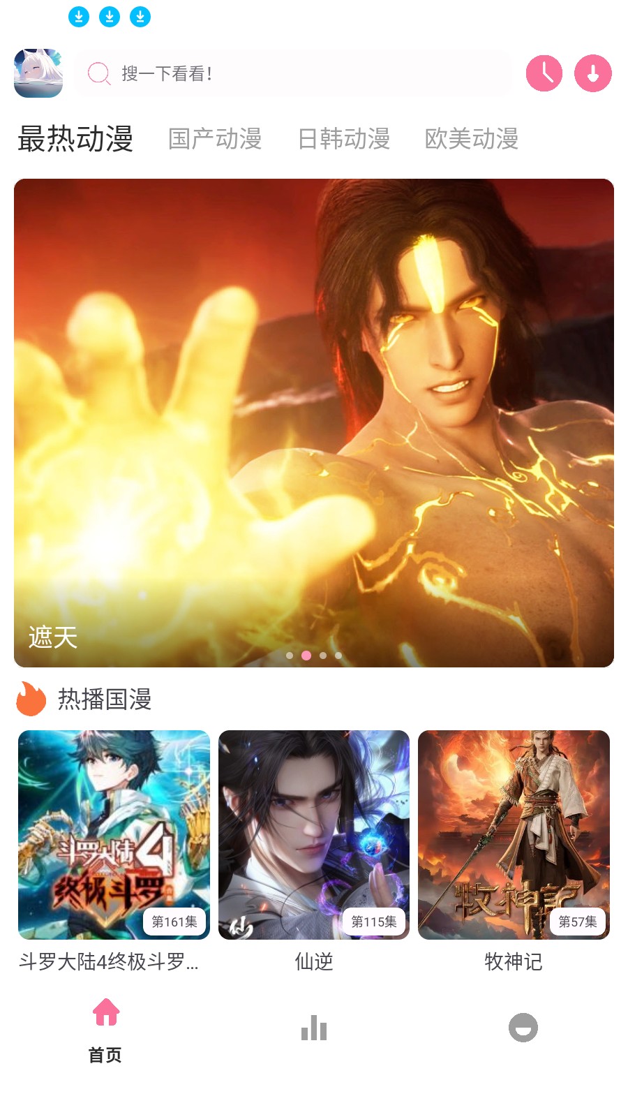 Nyafun动漫X