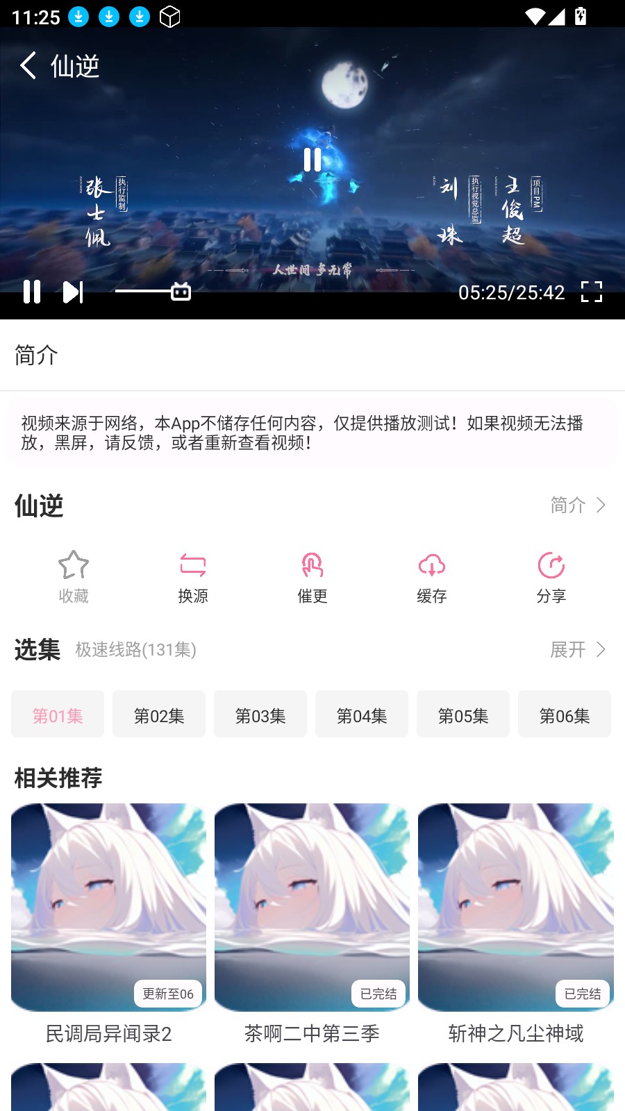 Nyafun动漫X