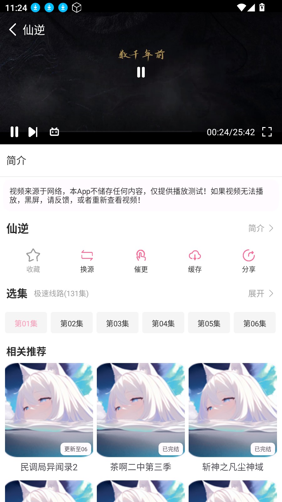 Nyafun动漫X