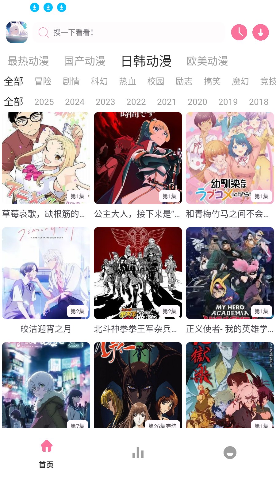 Nyafun动漫X