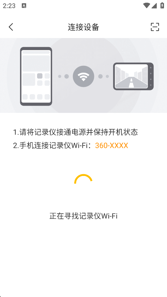 360行车助手