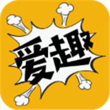 爱趣漫画