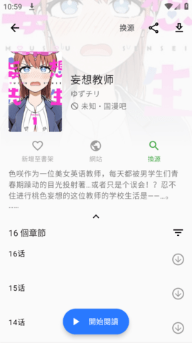 国漫吧