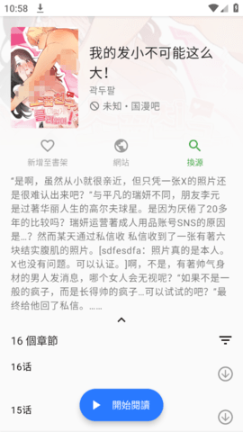 国漫吧