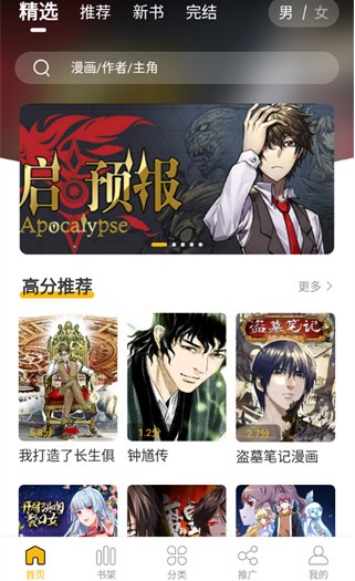 爱趣漫画app下载安卓版