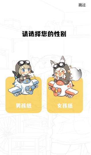 爱趣漫画app下载安卓版