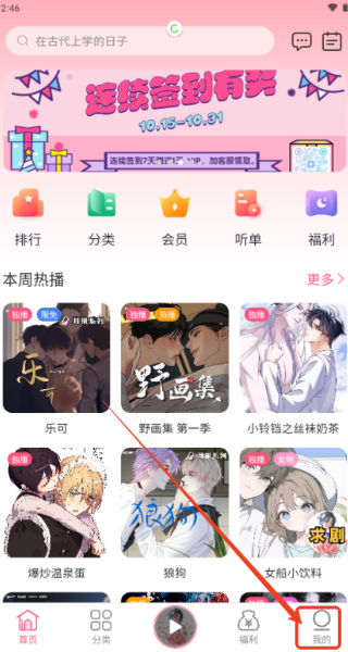 花间FM广播剧