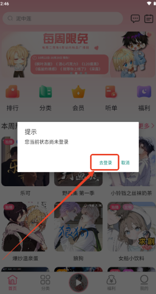 花间FM广播剧