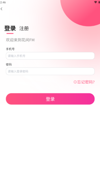 花间FM广播剧