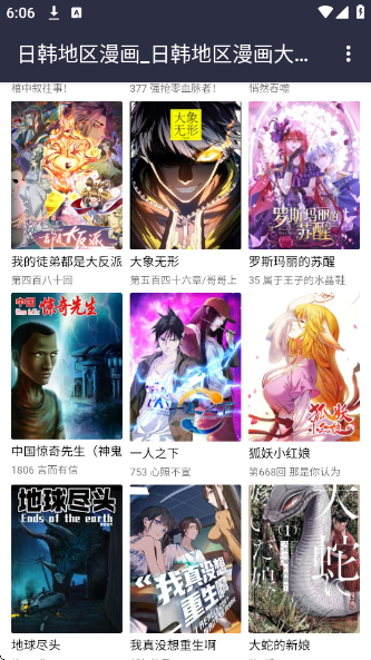 古古漫画