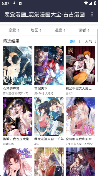 古古漫画