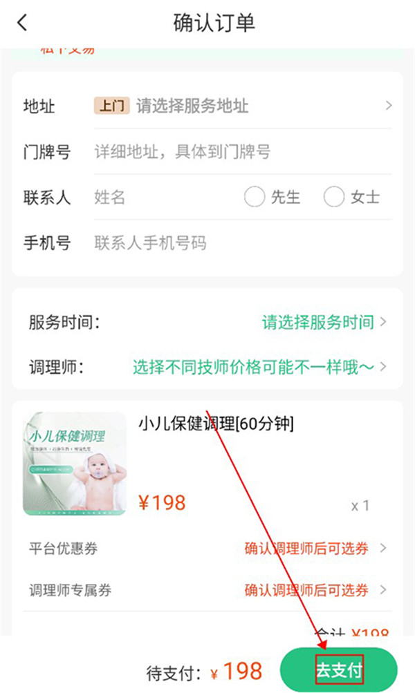 宜生健康