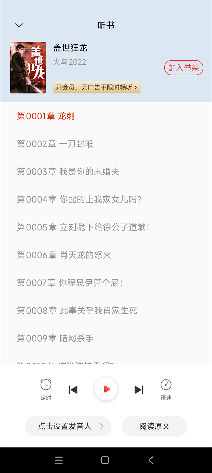 坚果免费小说