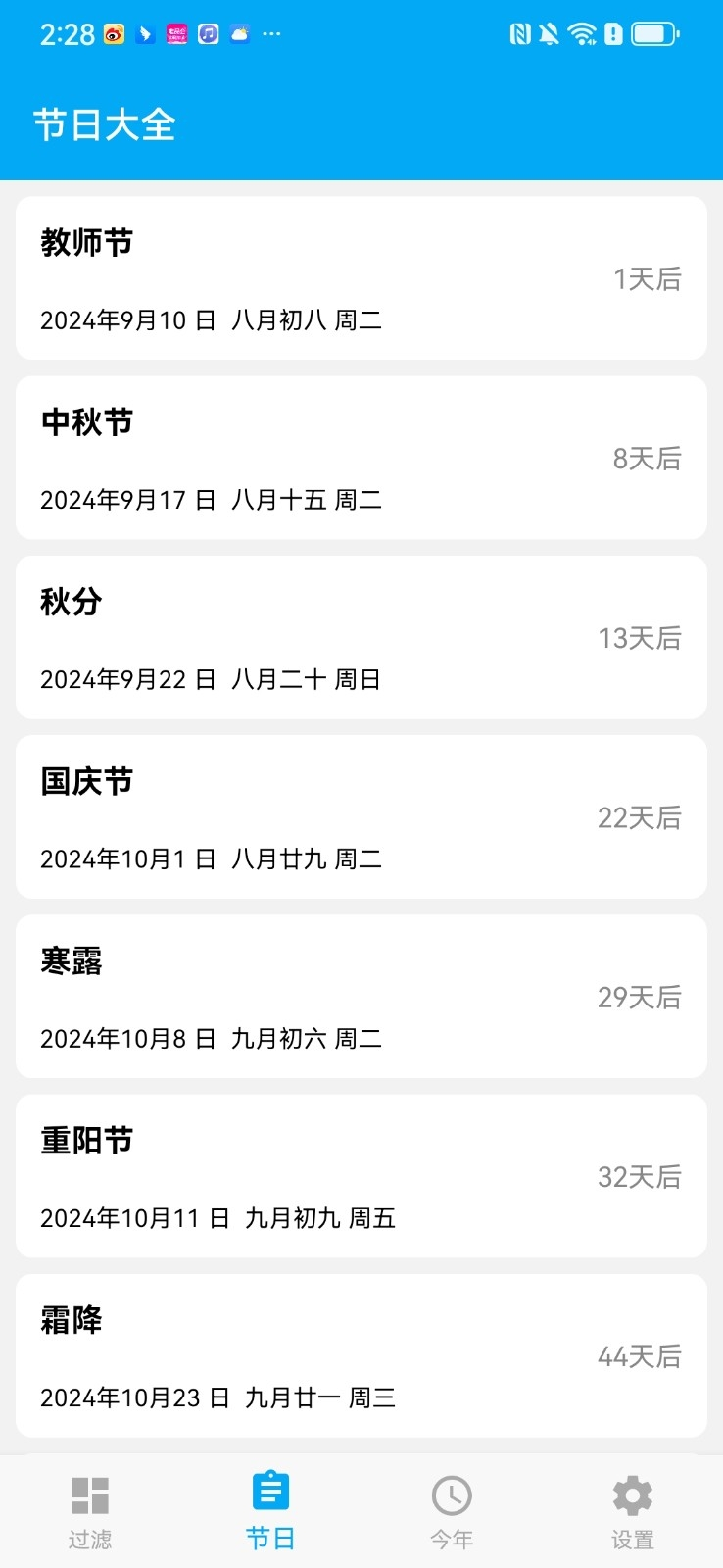 有数计算过滤器