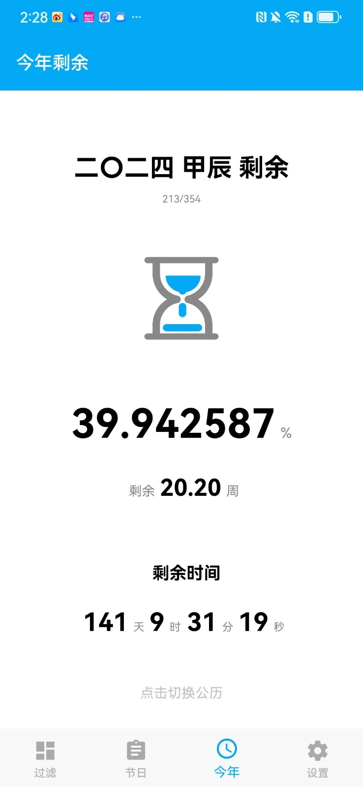 有数计算过滤器