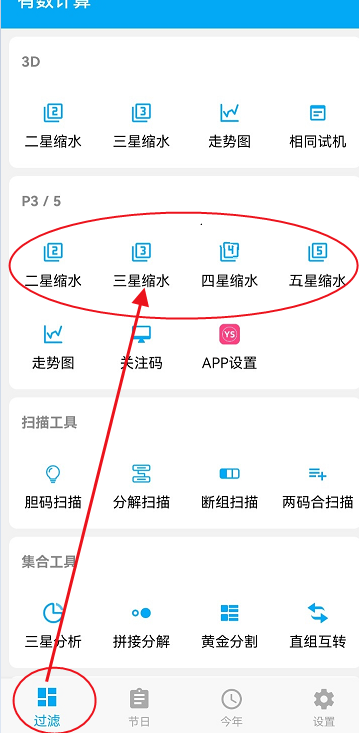 有数计算过滤器