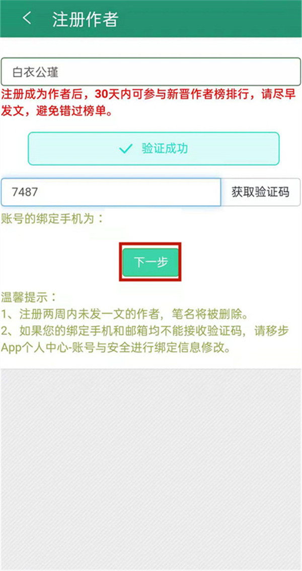 晋江文学城安卓版