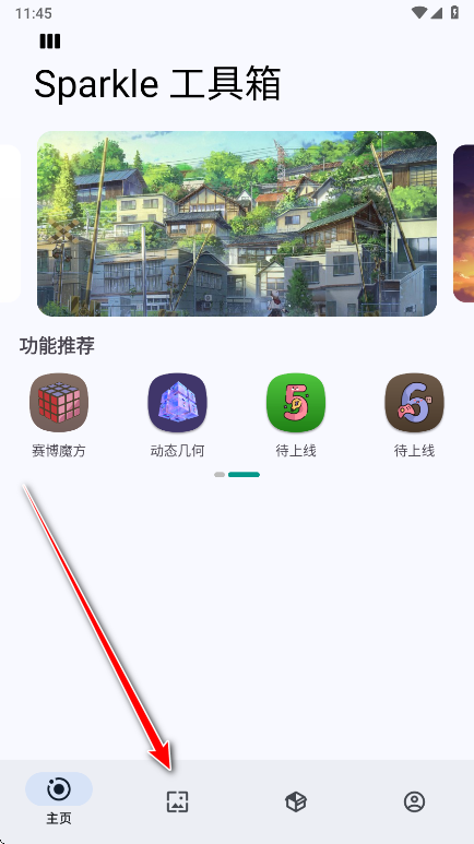 Sparkle工具箱