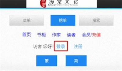 海棠小说