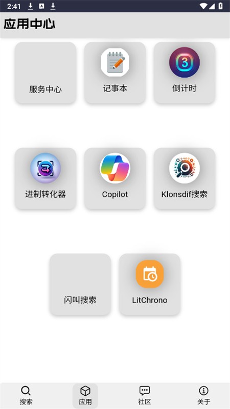 Klonsdif搜索