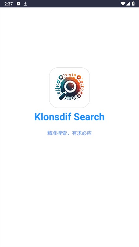 Klonsdif搜索