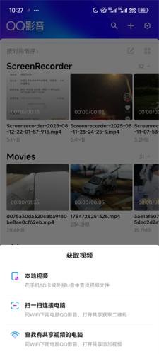QQ影音
